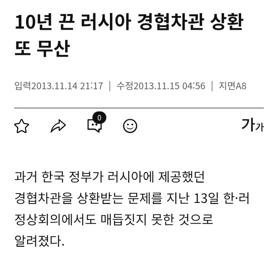 러뽕 새끼들이 불곰사업 운운하는 게 개ㅈ같은 점_2.webp