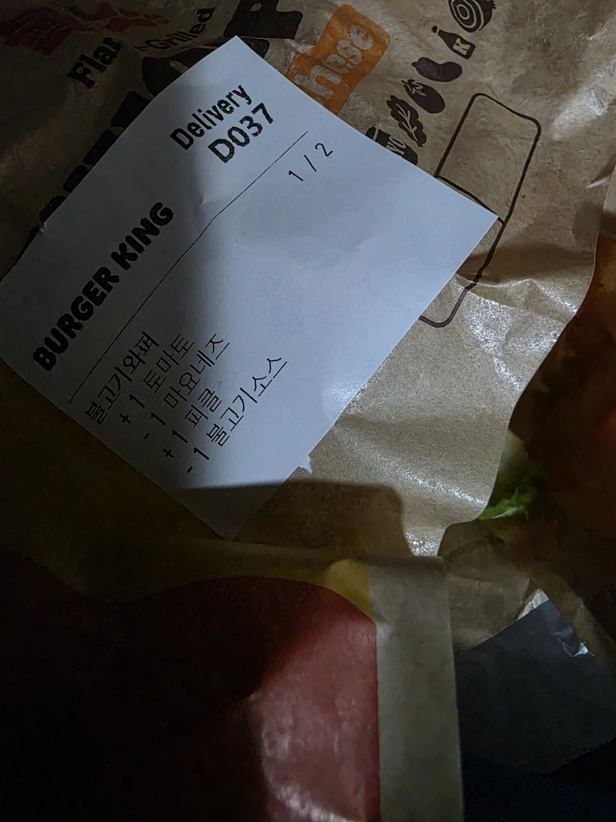 건강짱짱 불고기 와퍼_1.webp