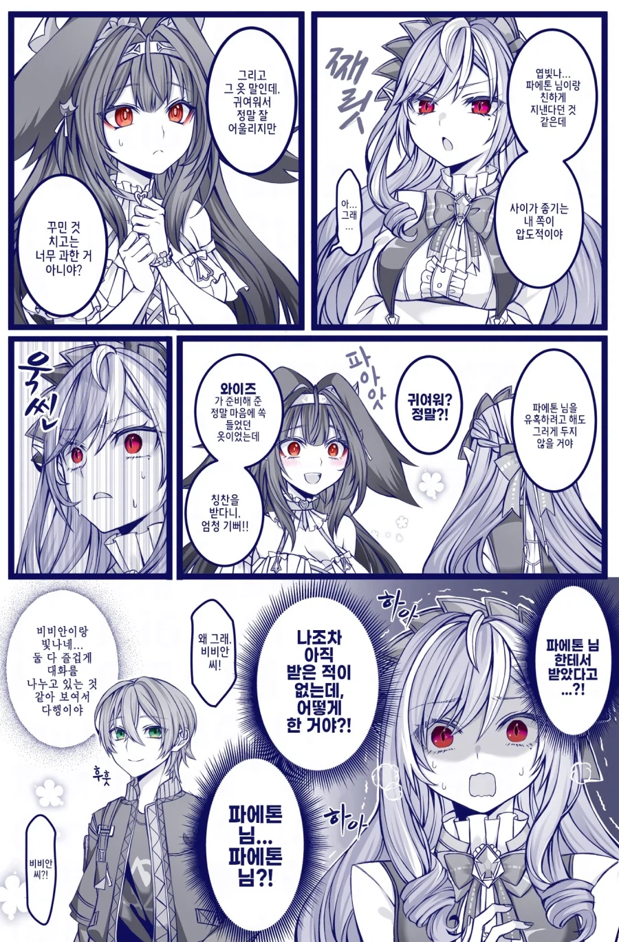 케로로팡팡) 비비안의 고통_1.webp