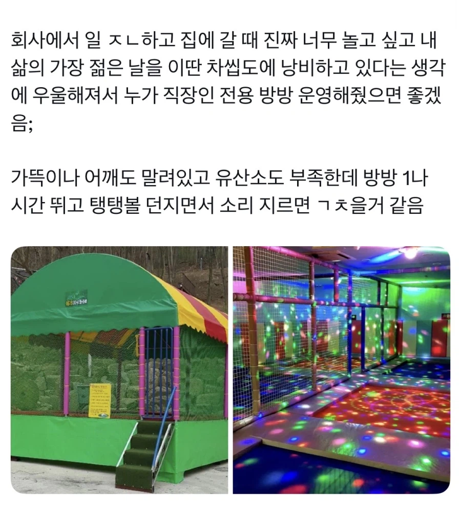 의외로 성인들은 불가능 하단거_1.webp