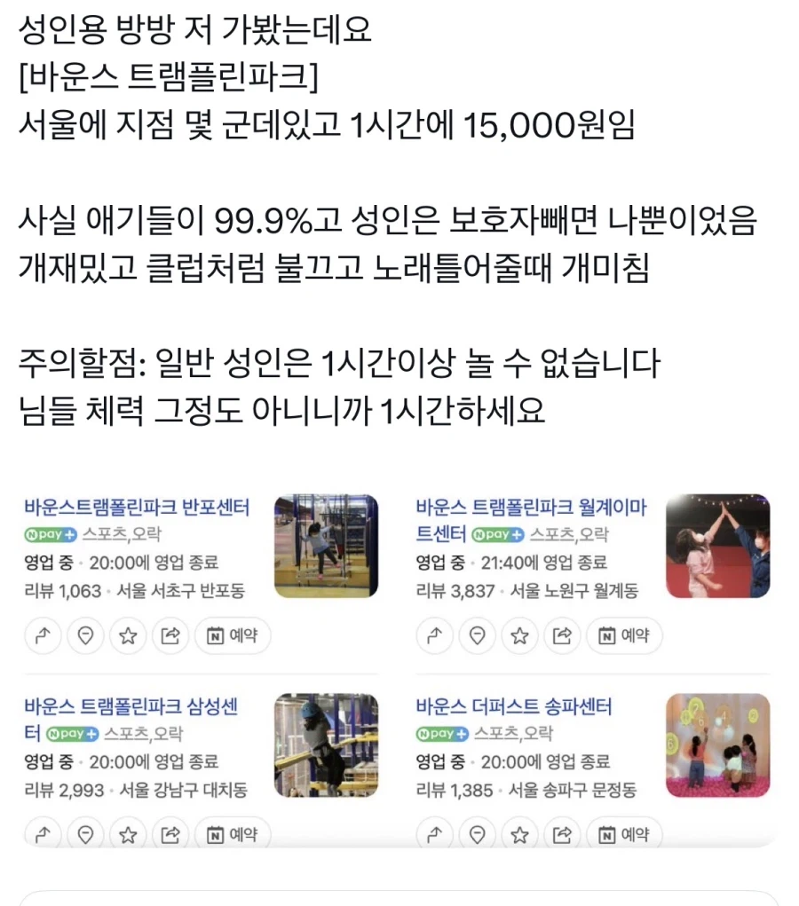 의외로 성인들은 불가능 하단거_2.webp