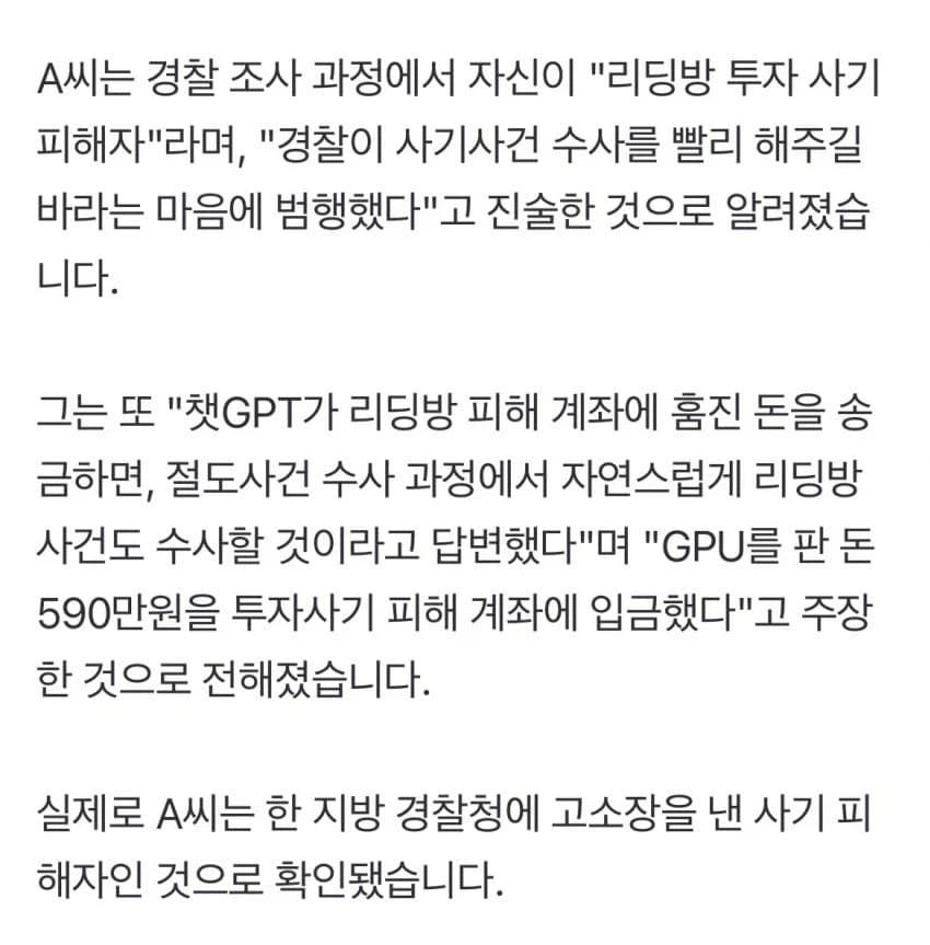 GPU 도난 사건의 이유 ㄷㄷㄷㄷㄷㄷ_1.webp