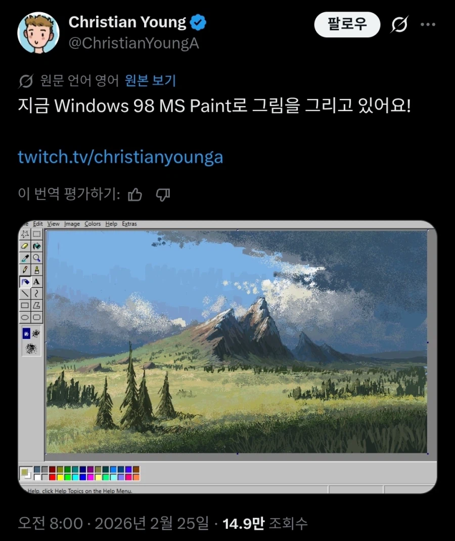 윈도우 그림판으로 그려진 그림들.jpg_4.webp