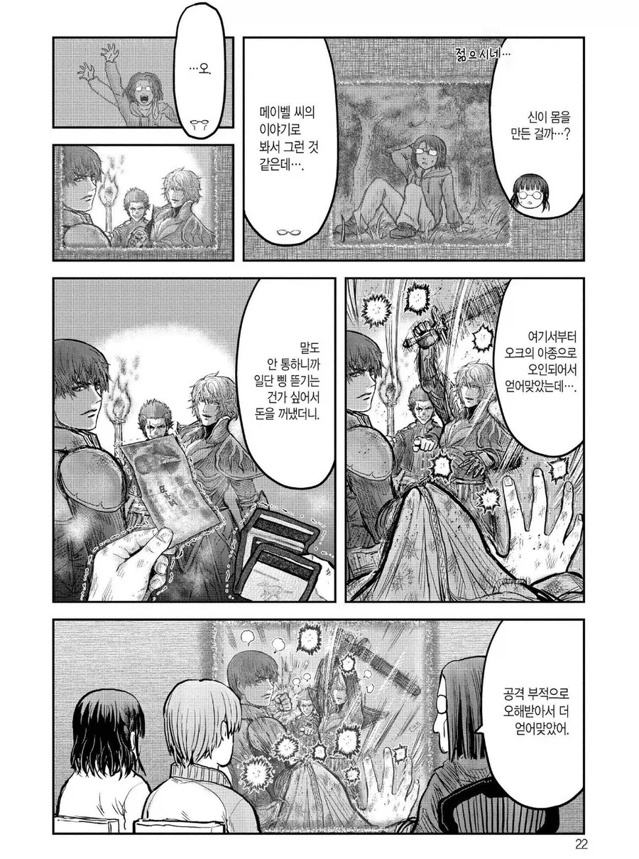 이세계삼촌)삼촌 특_1.webp