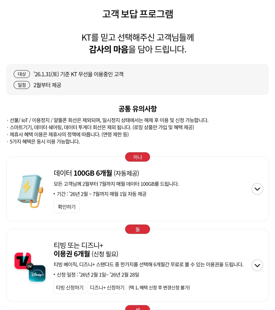 kt) 이제는 잊혀져버린 kt 해킹그이후..._1.webp