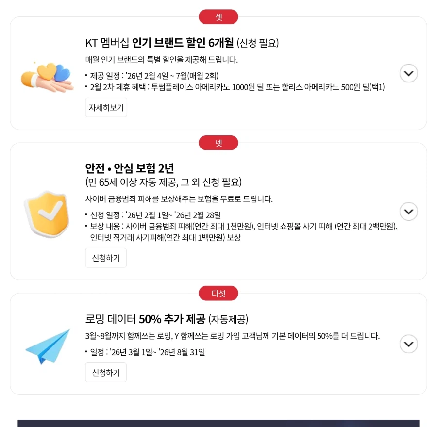 kt) 이제는 잊혀져버린 kt 해킹그이후..._2.webp