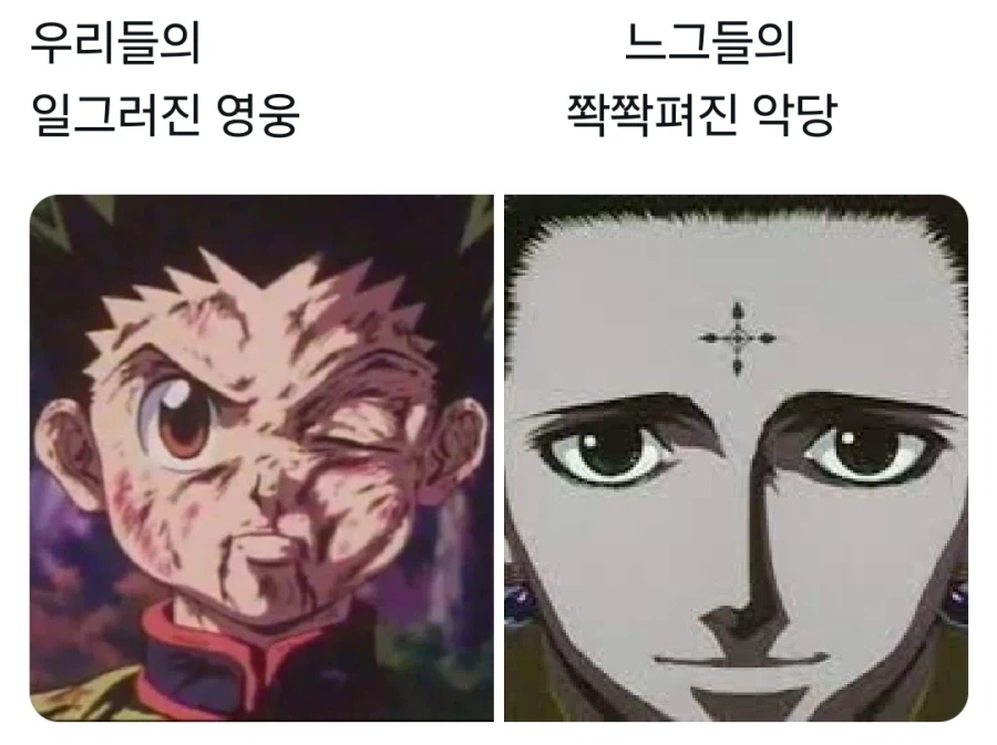 우리들의 일그러진 영웅_1.webp