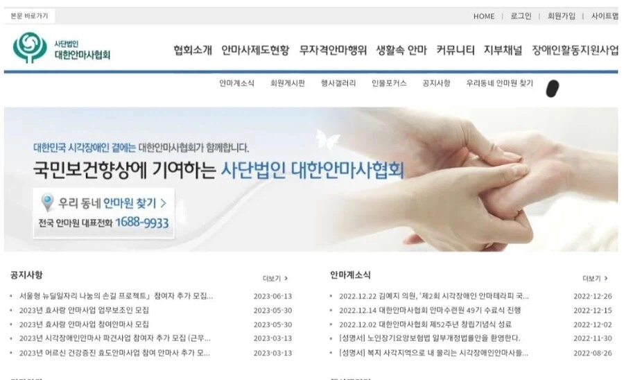 건전한 안마업소와 퇴폐 안마업소 쉽게 구분하는 법.JPG_1.webp