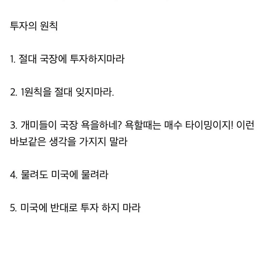 코스피 올랐다고 배아플필요 없는 이유_1.webp