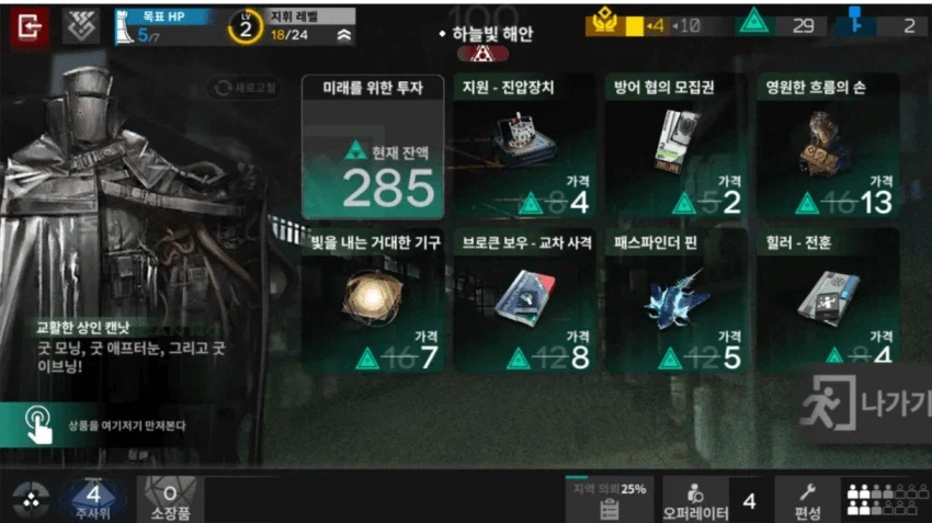 엔드필드) 유출된것중 심상찮은게 보이는데..._3.webp