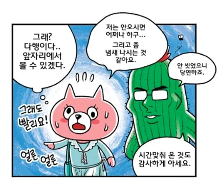 인기있는 남자에게만 허락된 행동_1.webp