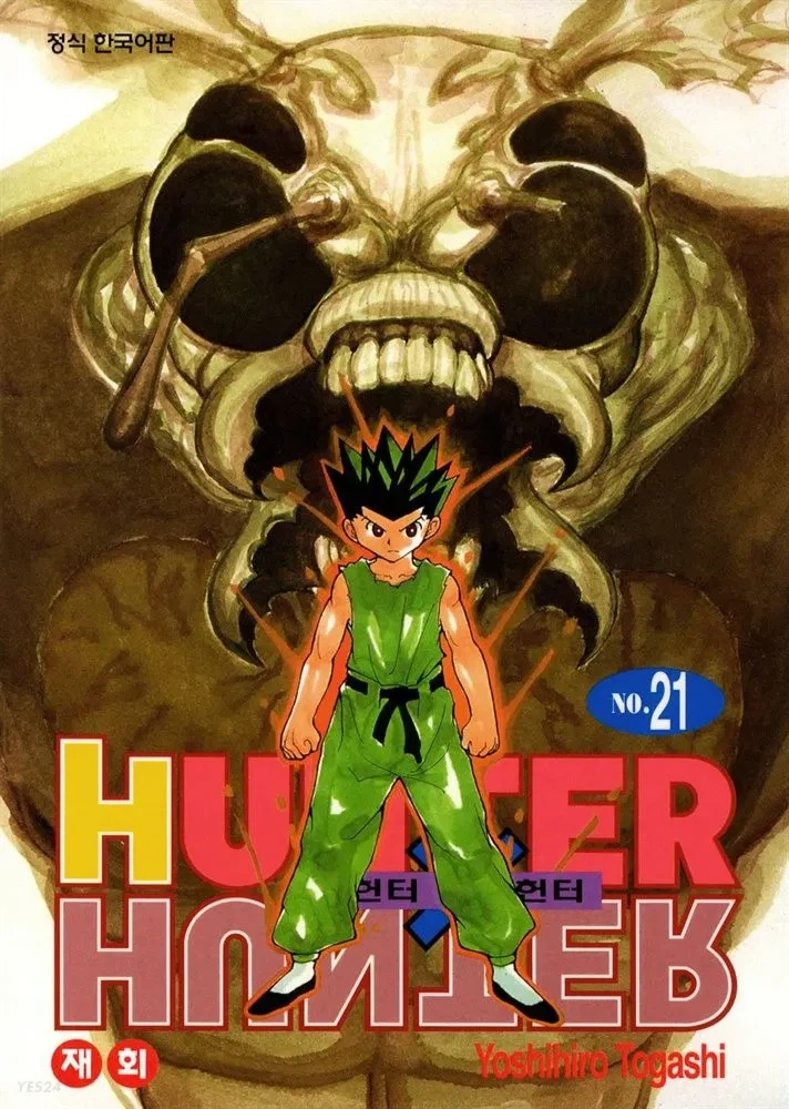 키메라 엔트 편에서 충격적인 사실_1.webp