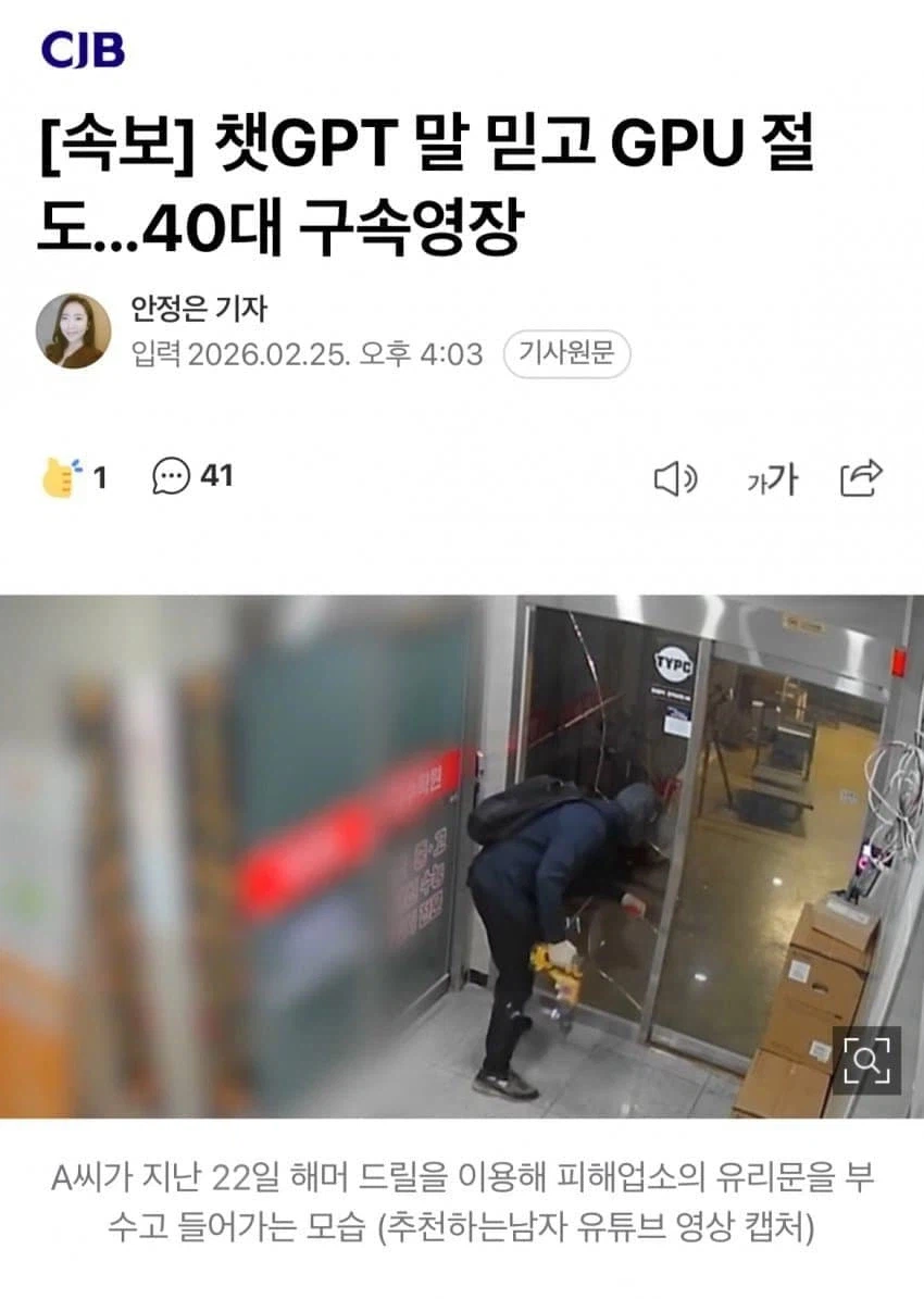 그래픽카드 도둑 레전드 범행동기_1.webp