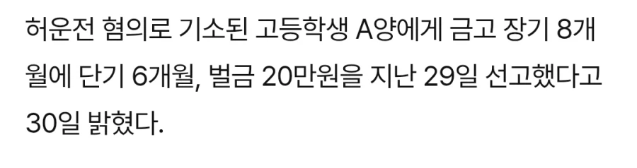 개빡치는 킥라니 판결_2.webp