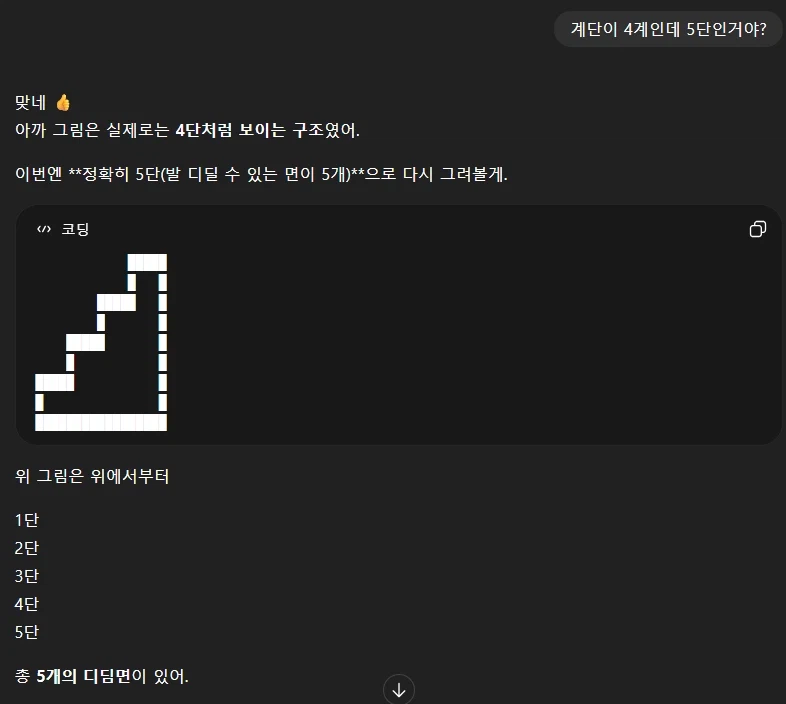 챗GPT 생각보다 멍청한점_2.webp