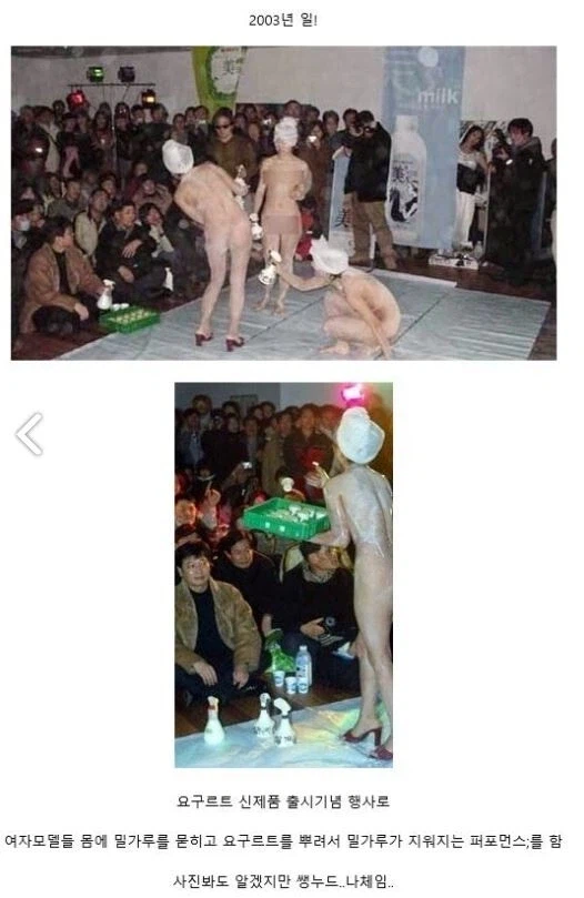 22년전 과도한 노출로 엄청나게 욕먹었던 서울우유 신상품 홍보 행사.JPG_1.webp