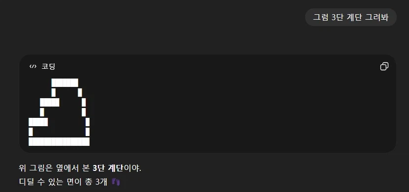 챗GPT 생각보다 멍청한점_3.webp