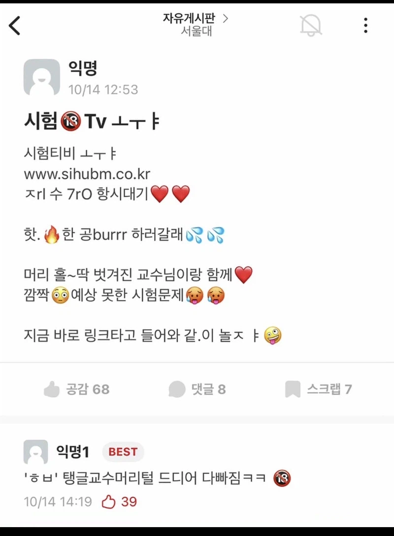 광기의 서울대_1.webp