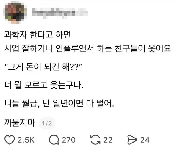 ? : 니들 월급, 난 1년이면 다 벌어_1.webp