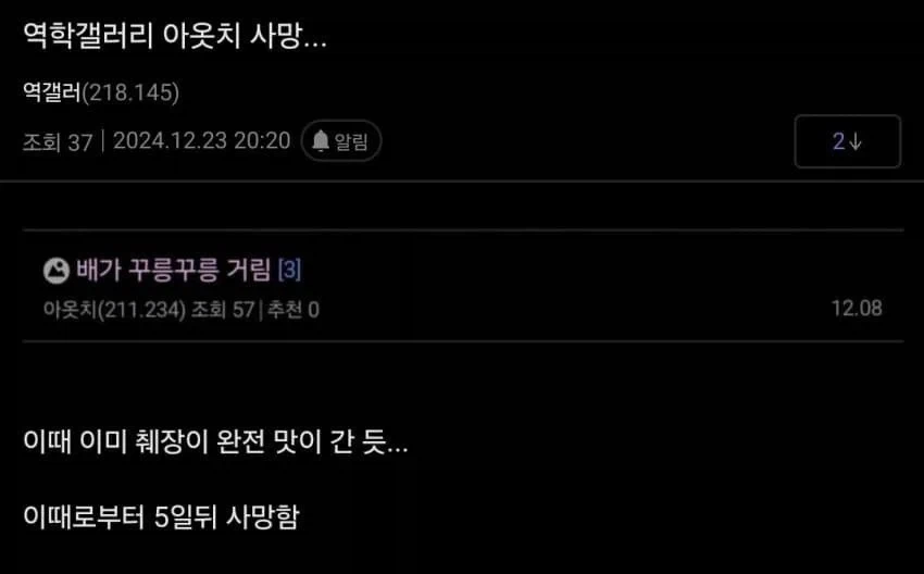 급성췌장염으로 사망한 디시인 평소 식단_1.webp