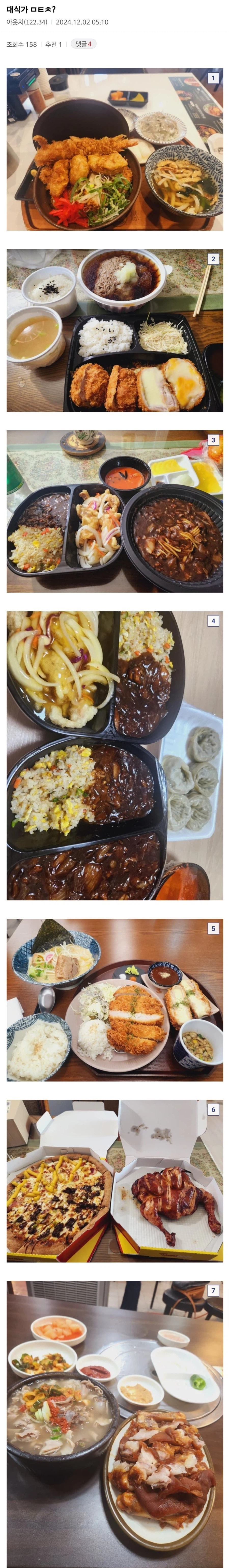 급성췌장염으로 사망한 디시인 평소 식단_3.webp