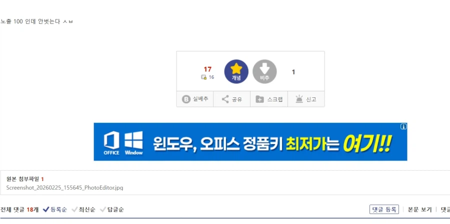 갤럭시폰 악재뜸 ㅋㅋㅋㅋ_3.webp