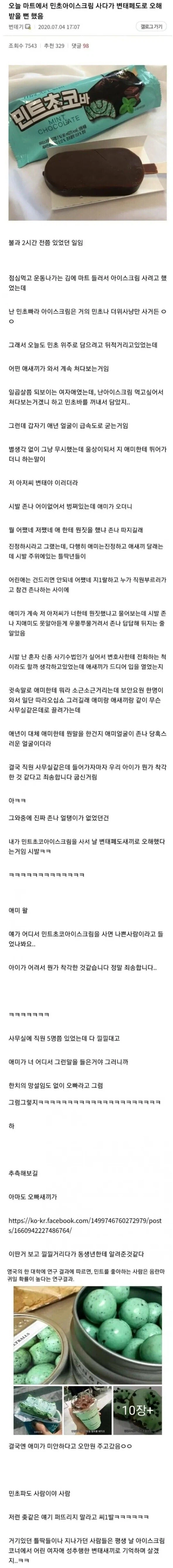 남자라면 모두가 두려워하는 상황_1.webp