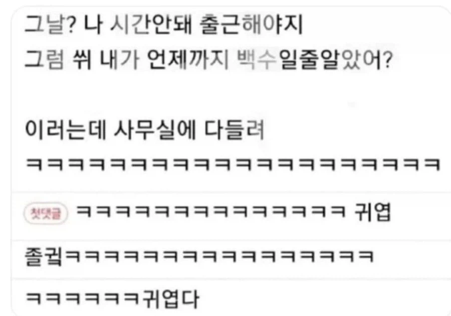 커여운 신입사원의 전화통화.jpg_1.webp