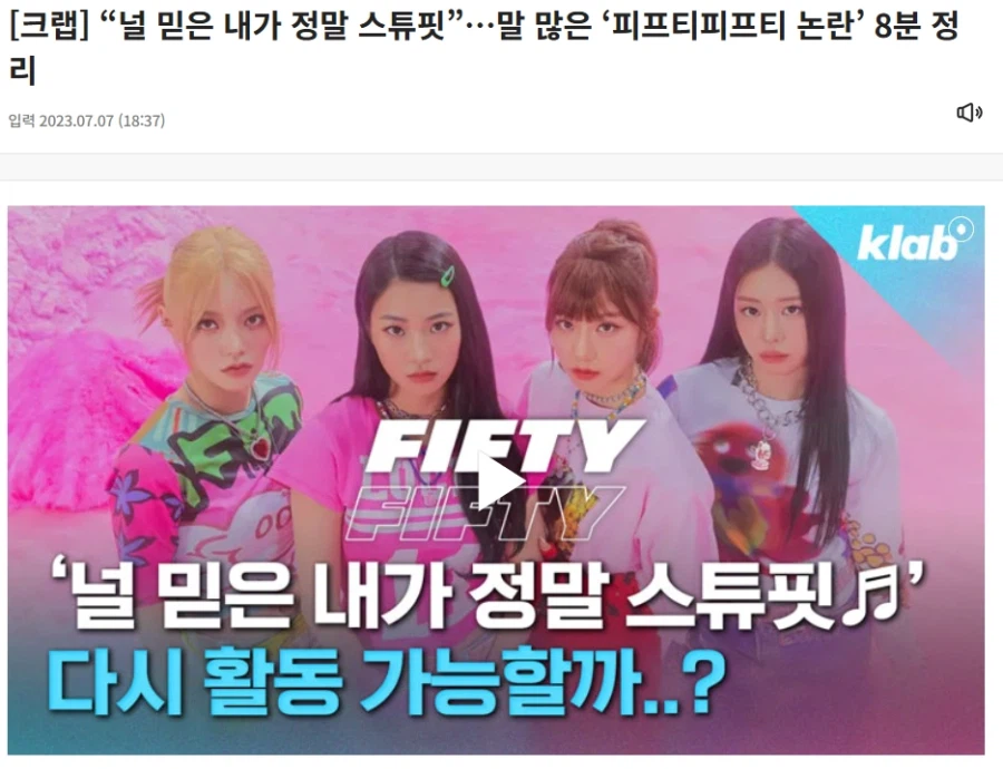 사람들이 다시는 이런 걸그룹 안나올것 같다고 했었음_1.webp