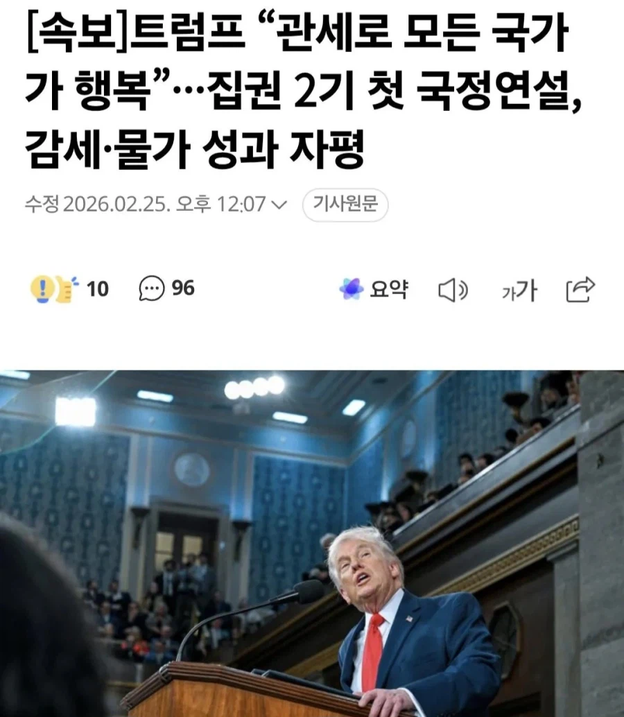 트럼프 : 나는 행복합니다~ 나~는 행복합니다 ~_1.webp