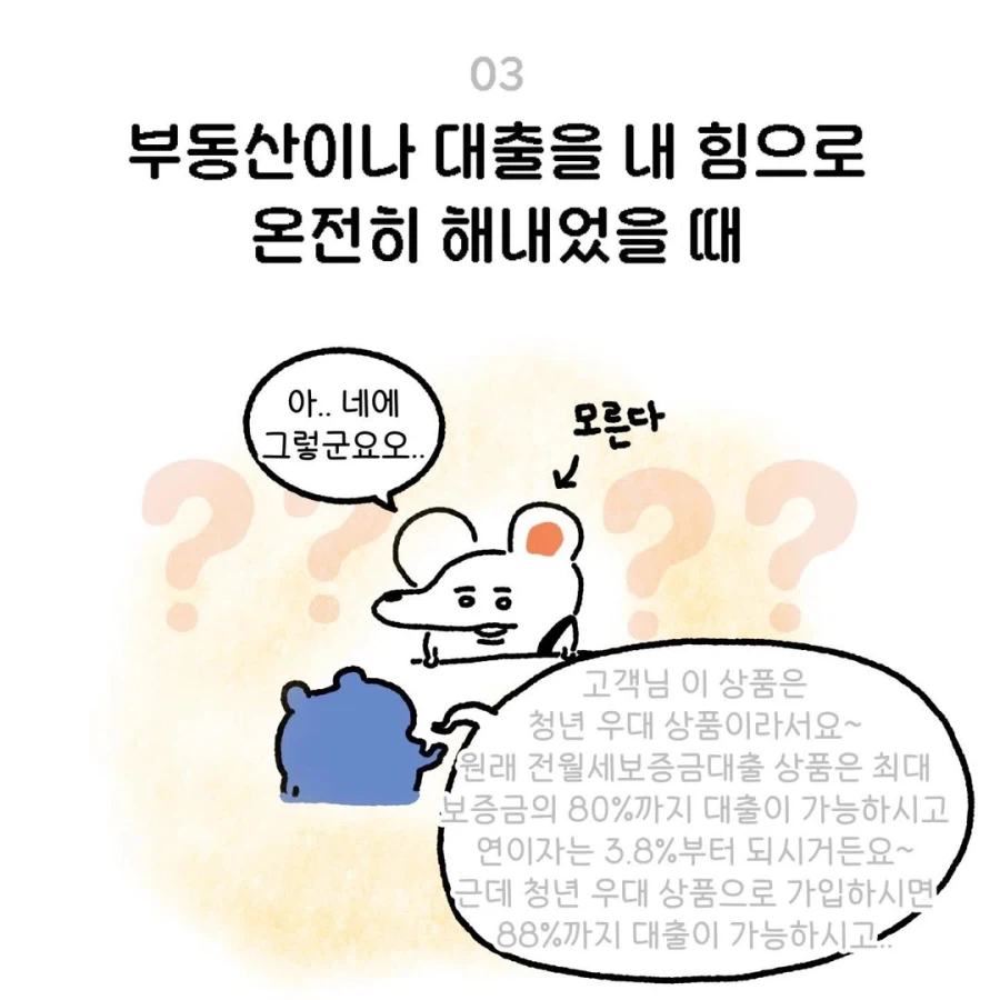 어른이 됐다고 실감한 순간들.jpg_4.webp