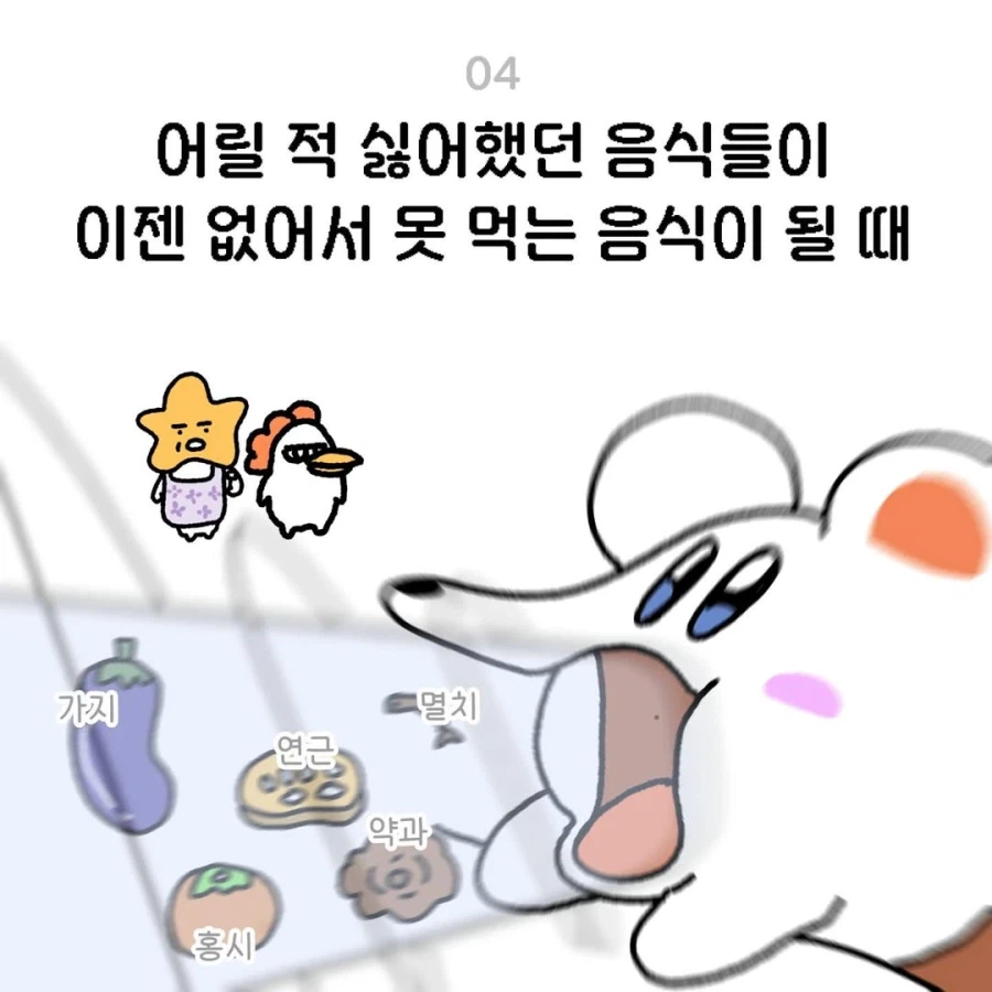 어른이 됐다고 실감한 순간들.jpg_5.webp