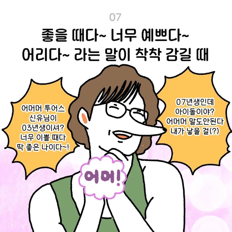 어른이 됐다고 실감한 순간들.jpg_7.webp