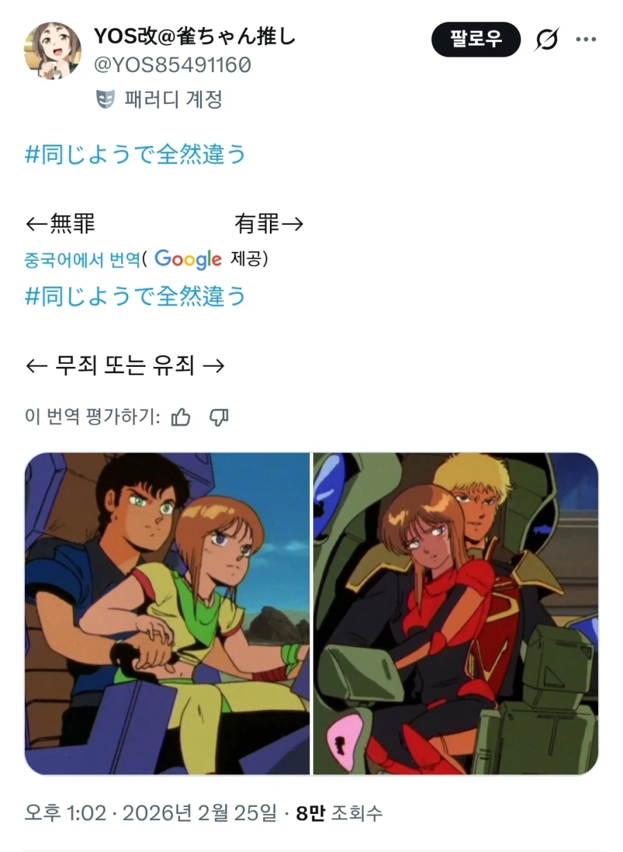 이거저거 따진 결과 무죄와 유죄인 장면_1.webp