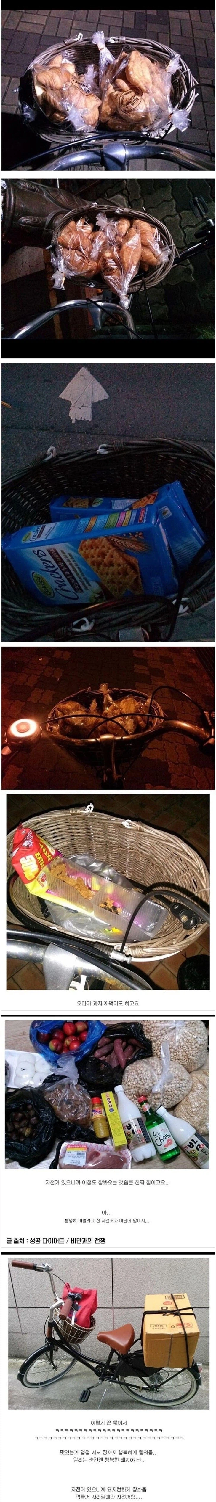 자전거 다이어트 후기.jpg_2.webp