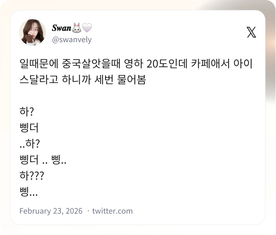 중국 사장님 : 앗챠챠! 한궈런!_1.webp