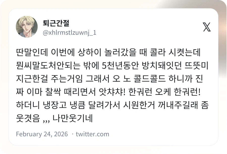 중국 사장님 : 앗챠챠! 한궈런!_2.webp