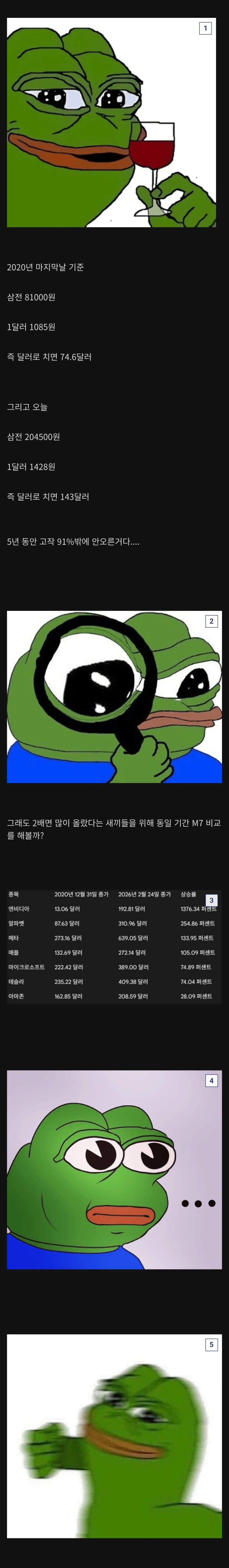 환율로 본 코스피 상승의 진실....truth_1.webp
