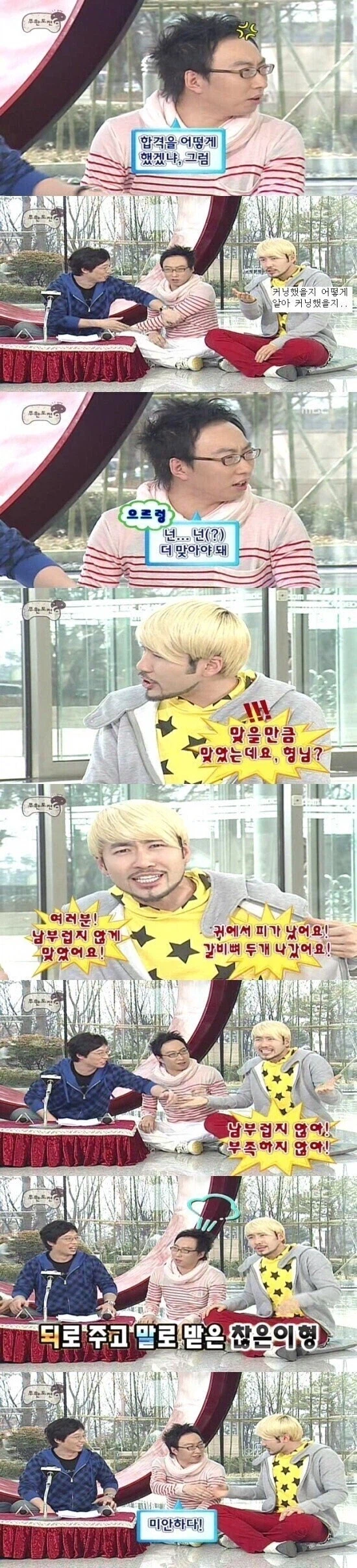 노홍철이 진짜 대인배가 맞는 이유.jpg_1.webp