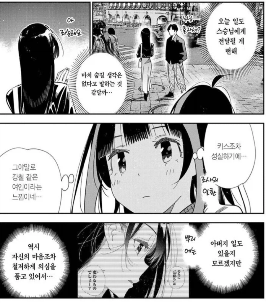 렌탈여친) 미즈하라씨는 올곧고 강직하구나!!_4.webp