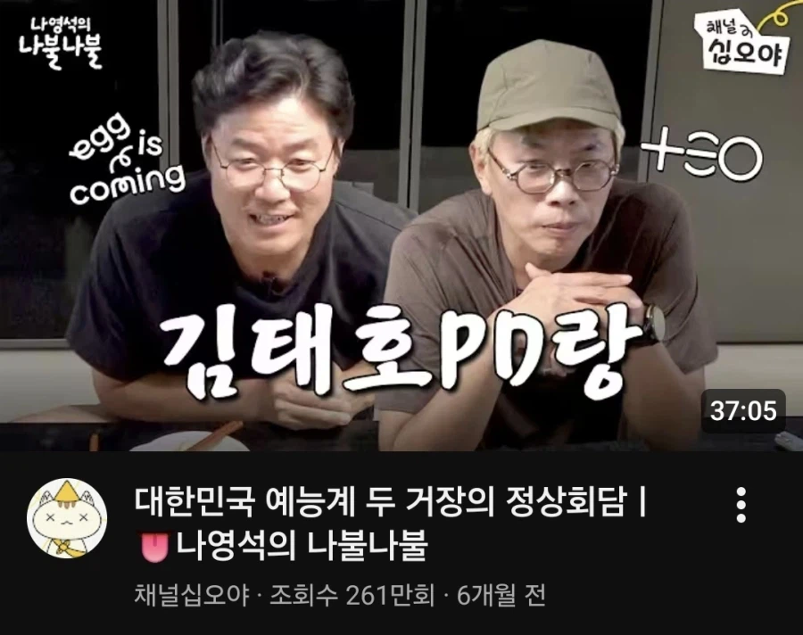 나영석 김태호 합방 영상의 댓글_1.webp