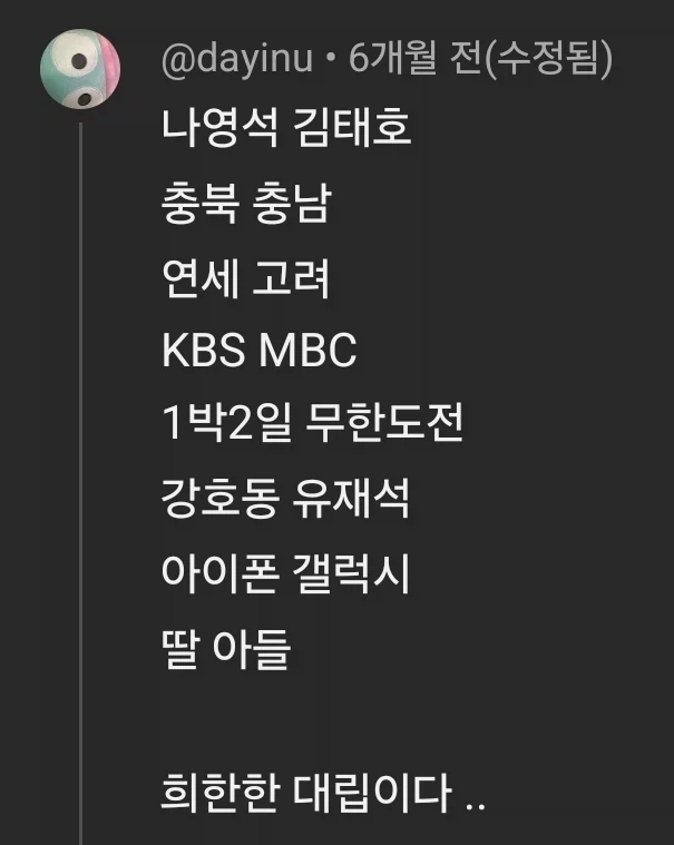 나영석 김태호 합방 영상의 댓글_2.webp