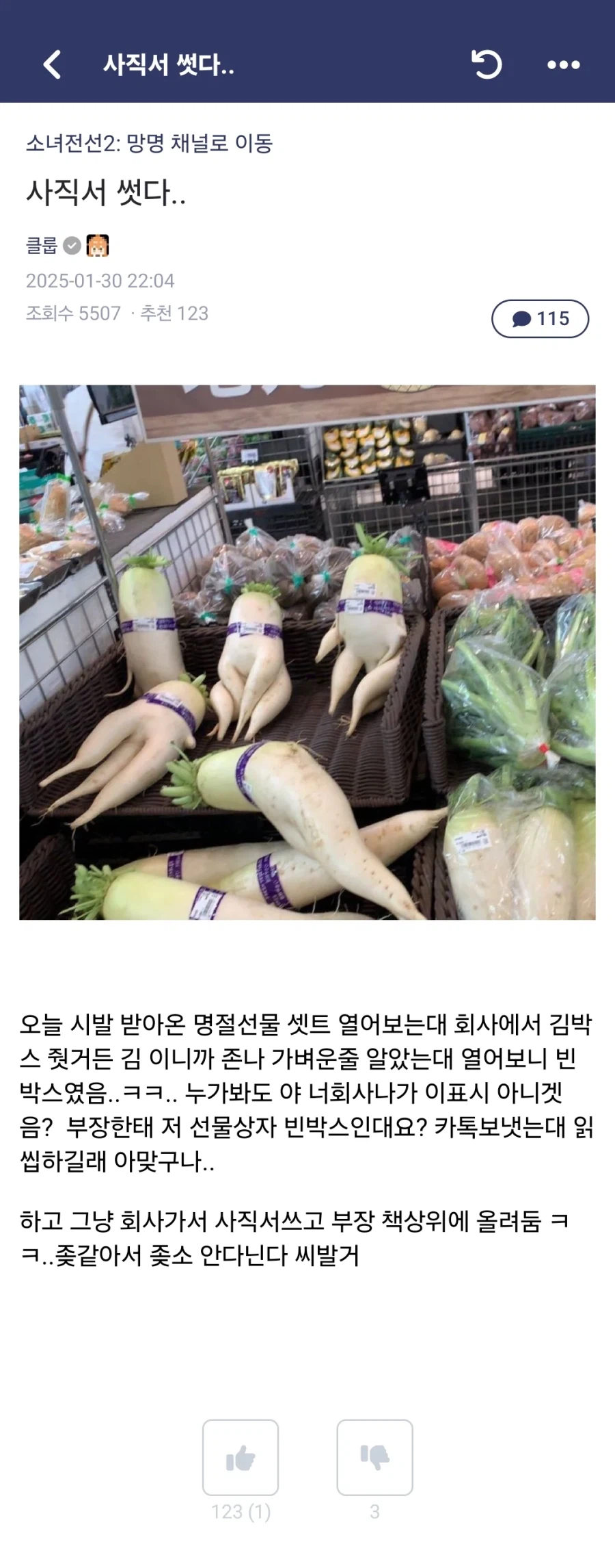 순욱도 벌린 입을 다물지 못할 상황_1.webp