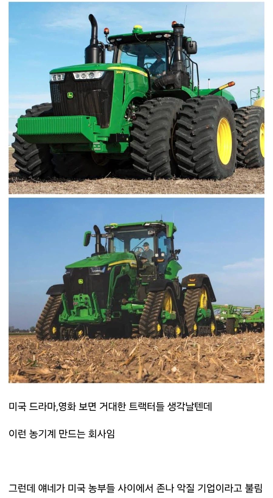 미국 농부들 쥐어짜는 기업.jpg_2.webp