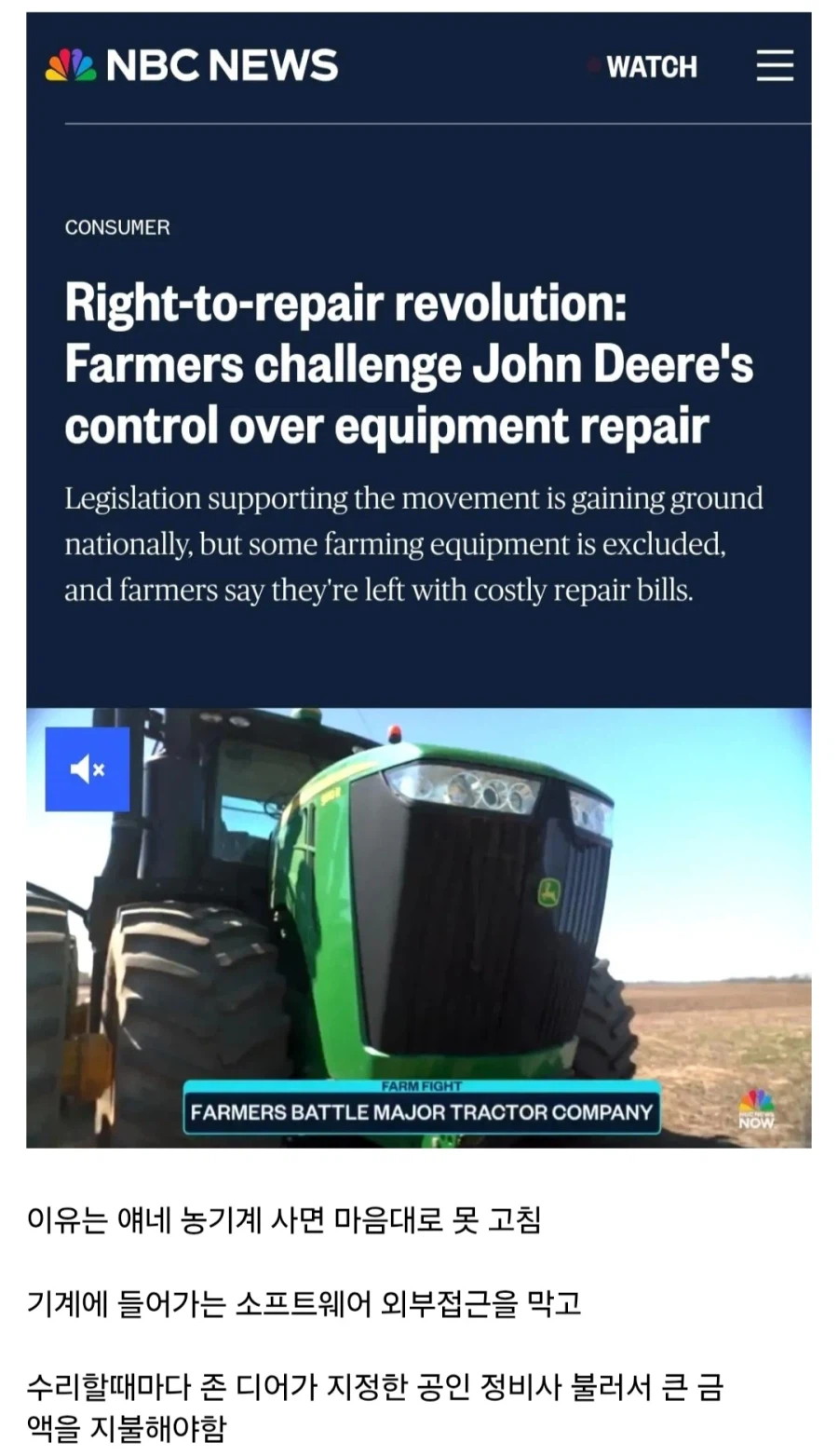 미국 농부들 쥐어짜는 기업.jpg_3.webp