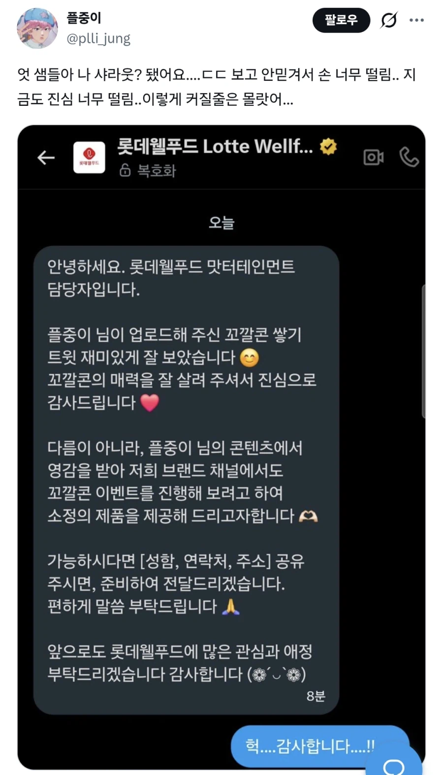 꼬깔콘을 손가락에 11개 쌓으면 생기는 일.JPG_2.webp