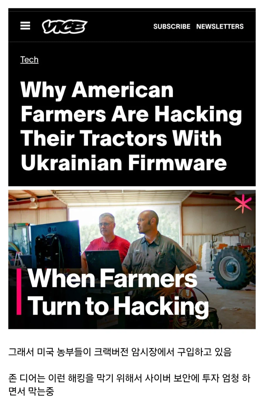 미국 농부들 쥐어짜는 기업.jpg_5.webp
