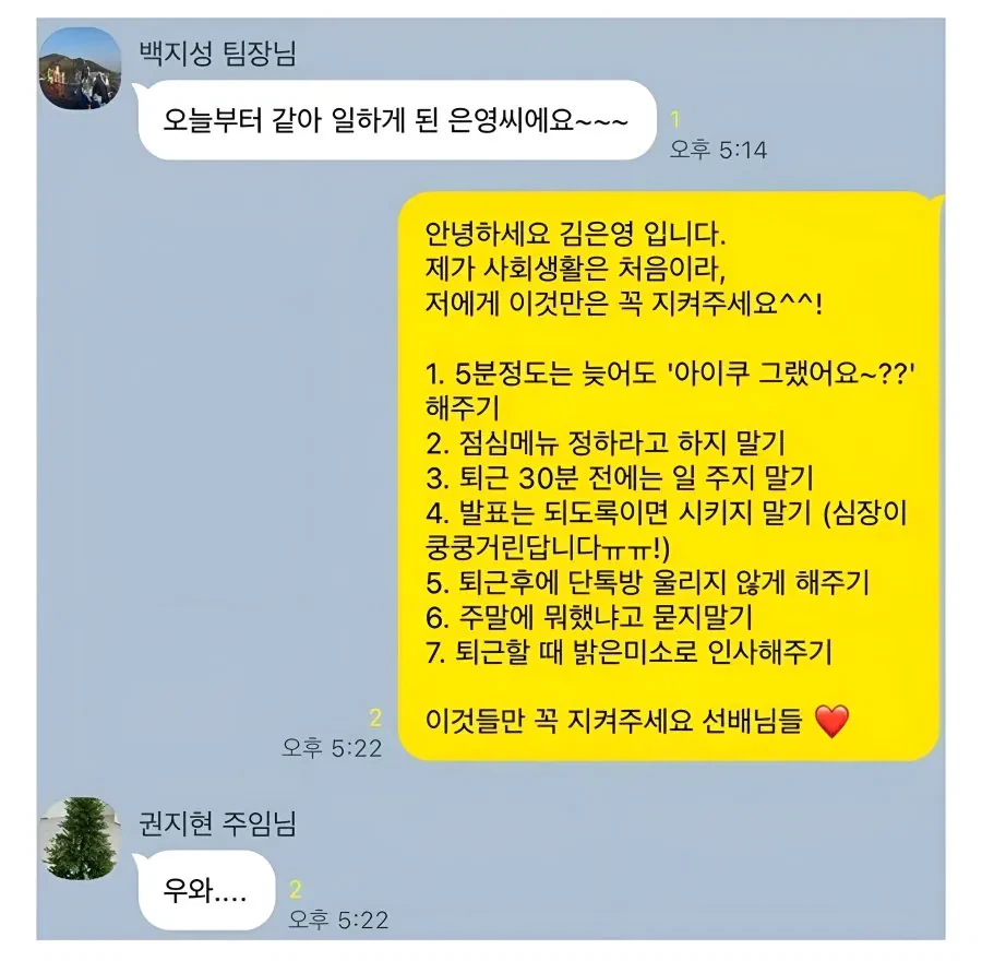 의외로 신입사원에게 지켜야 할 매너들_1.webp