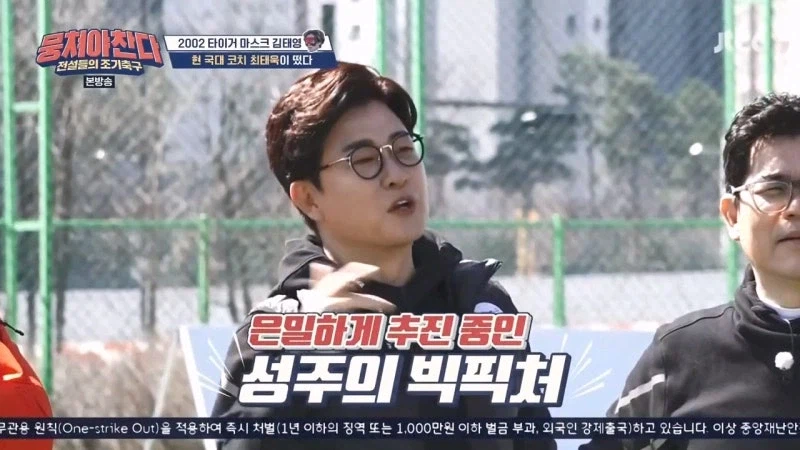 기존 시청자들 빡치게 했던 예능프로그램 트로트 사건_9.webp