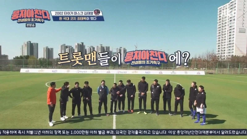 기존 시청자들 빡치게 했던 예능프로그램 트로트 사건_10.webp